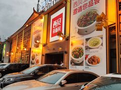 -西贝莜面村(香蜜湖店)