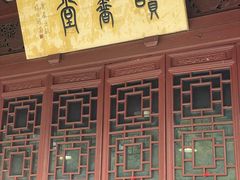 -上海醉白池公园