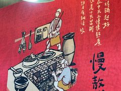 -宏状元现熬粥·京味菜(黄寺大街店)