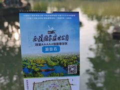 -西溪国家湿地公园