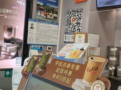 -CoCo都可(石景山万达店)