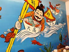 -大禹家·海鲜面馆(新闸路店)