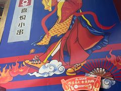 -喜悦小串丹东小黄牛海鲜烧烤大排档(民主广场店)