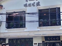 -哑巴生煎(临顿路店)