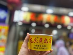 -龙头鱼丸店 只此一家只卖手工鲨鱼丸