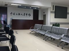 -上海人才大厦