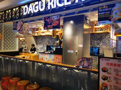 门面-大鼓米线(杭州国大城市广场店)