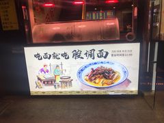 -腔调面(斜土路店)
