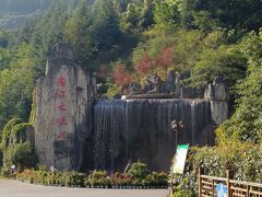 门面-南江大峡谷