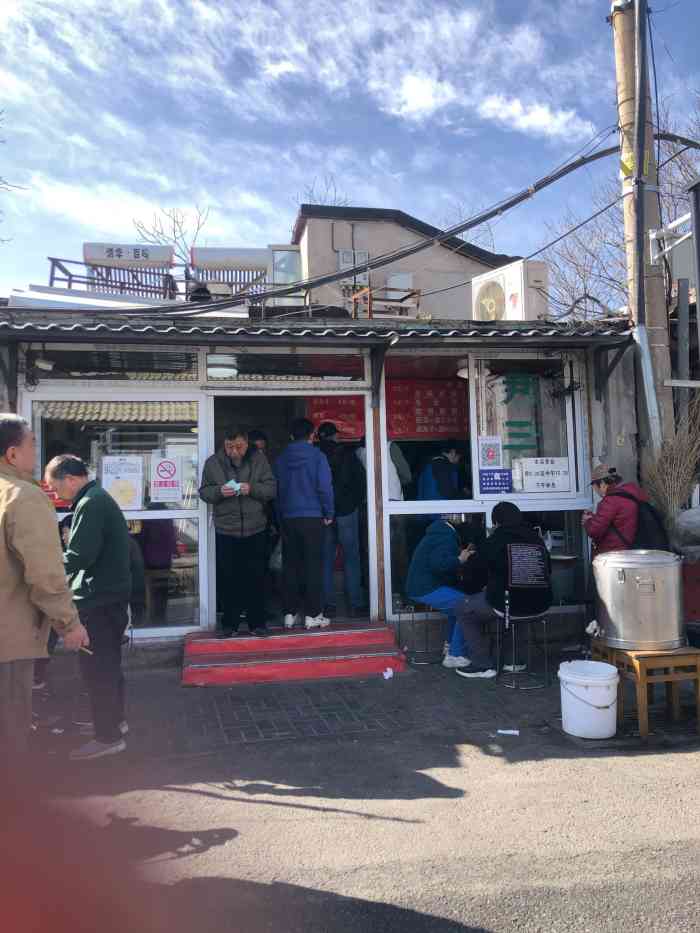 尹三豆汁(天坛店)-"疫情之后涨钱啦～麻豆腐原来3块钱一袋,豆.