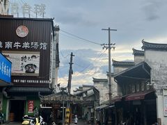 -老电影院饺店(休宁店)