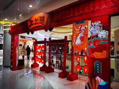 -丽达购物中心(崂山店)