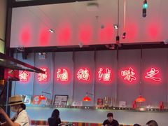 -陈鹏鹏潮汕菜(宝安机场T3航站楼店)
