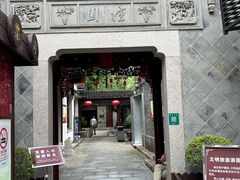 -檀园