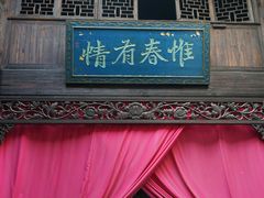 -洪江古商城