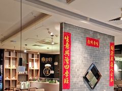 -麻田会 ·鲜活现烹·牛蛙火锅(珠江新城维家思广场店)