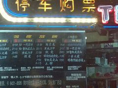 android_upload_pic-枫花园汽车电影院(朝阳公园店)