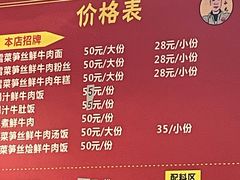 -何永光123鲜牛肉馆(1号店)
