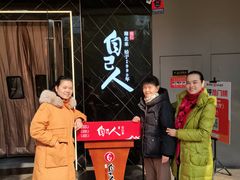 -自己人•宜昌菜(水悦城店)