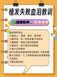 -雍禾植发全国连锁