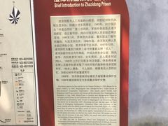 -渣滓洞