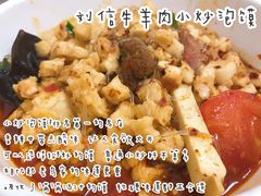 -刘信牛羊肉小炒泡馍(回民街店)