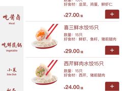 -喜家德虾仁水饺(马栏店)