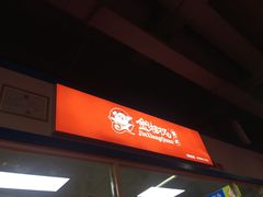 门面-金湘权卤菜(荷花池总店)