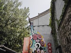 -永兴坊
