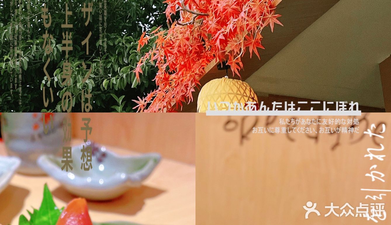 广州探店｜白云区深夜食堂—日式料理