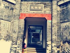 -三联韬奋书店(宽窄巷子店)