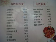 菜单-砂锅李(九江路店)