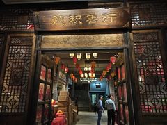 门面-丰食农家乐