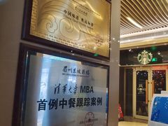 -眉州东坡(上海中心店)