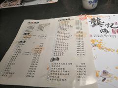 -龚记海鲜20年老字号