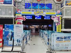 -广州热雪奇迹