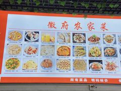 -巢湖名吃·徽府农家菜(半汤店)