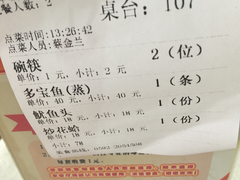 账单-小眼镜大排档(汇成店)