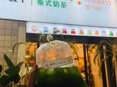 门面-春莱·老挝咖啡·泰式奶茶(钟楼店)