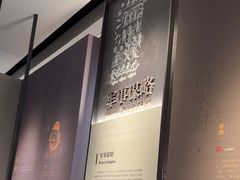 -银雀山汉墓竹简博物馆