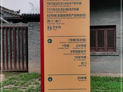 -中国农业博物馆