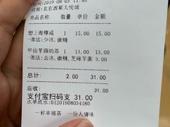 账单-厝内小眷村(西单大悦城店)