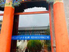 -西宁市东关清真大寺