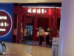 门面-峨嵋酒家(熙悦天街店)