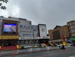 -爱丽丝珠宝(亚泰富苑店)