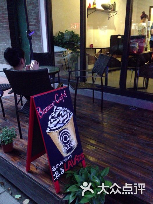 芭莎咖啡bazaar cafe