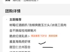 -广州文华东方酒店·江-由辉师傅主理