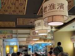 -老淮滨-蚌埠非遗小吃(淮河路店)