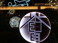 -中海环宇荟