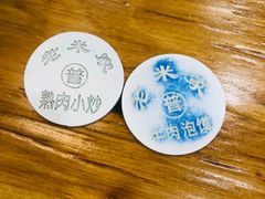 -西羊市老米家泡馍(西羊市店)